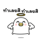 うるせぇトリの攻撃的★タイ語（個別スタンプ：35）