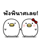 うるせぇトリの攻撃的★タイ語（個別スタンプ：36）