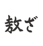 偽日本語 (台湾語)（個別スタンプ：1）