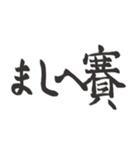 偽日本語 (台湾語)（個別スタンプ：8）