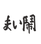 偽日本語 (台湾語)（個別スタンプ：9）