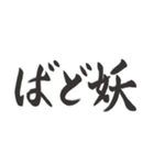 偽日本語 (台湾語)（個別スタンプ：13）