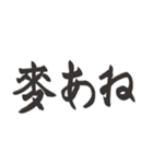 偽日本語 (台湾語)（個別スタンプ：25）