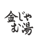 偽日本語 (台湾語)（個別スタンプ：28）