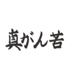 偽日本語 (台湾語)（個別スタンプ：29）