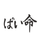 偽日本語 (台湾語)（個別スタンプ：30）