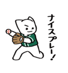 野球ねこ応援団・緑チームVer.（個別スタンプ：8）