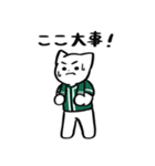 野球ねこ応援団・緑チームVer.（個別スタンプ：34）
