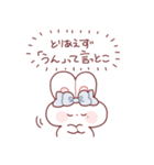 心の声がだだ漏れなもちうさちゃん.（個別スタンプ：24）