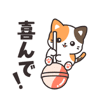 見やすいデカ文字♪きゅるんとミケちゃん（個別スタンプ：15）