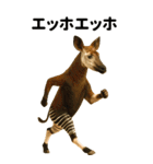 エッホエッホ BIGな動物園 伝えなきゃ（個別スタンプ：12）