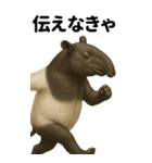 エッホエッホ BIGな動物園 伝えなきゃ（個別スタンプ：17）