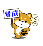 飛び出す！いつでも使える豆柴（個別スタンプ：7）