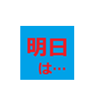 シニア専用 デカ文字ラインスタンプ（個別スタンプ：2）
