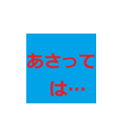 シニア専用 デカ文字ラインスタンプ（個別スタンプ：3）