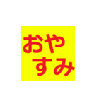 シニア専用 デカ文字ラインスタンプ（個別スタンプ：9）
