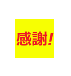 シニア専用 デカ文字ラインスタンプ（個別スタンプ：10）