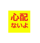 シニア専用 デカ文字ラインスタンプ（個別スタンプ：19）