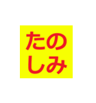 シニア専用 デカ文字ラインスタンプ（個別スタンプ：22）