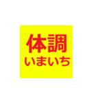 シニア専用 デカ文字ラインスタンプ（個別スタンプ：24）