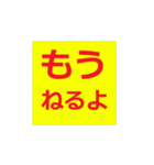 シニア専用 デカ文字ラインスタンプ（個別スタンプ：32）