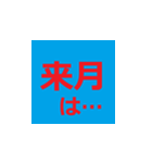 シニア専用 デカ文字ラインスタンプ（個別スタンプ：34）
