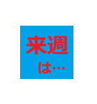 シニア専用 デカ文字ラインスタンプ（個別スタンプ：35）