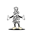 デカ文字君 6（個別スタンプ：2）