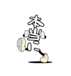 デカ文字君 6（個別スタンプ：16）
