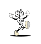 デカ文字君 6（個別スタンプ：20）