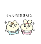 素直に生きる赤ちゃんたち【ネコ・ウサギ】（個別スタンプ：16）