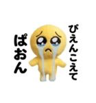 動く！ぴえんのぬいぐるみ～感情編～（個別スタンプ：14）
