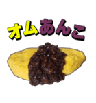 オムあんこ（個別スタンプ：1）