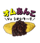 オムあんこ（個別スタンプ：4）