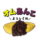 オムあんこ（個別スタンプ：6）