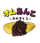 オムあんこ（個別スタンプ：7）