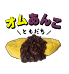 オムあんこ（個別スタンプ：9）