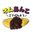 オムあんこ（個別スタンプ：10）