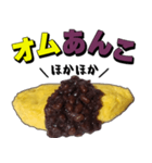 オムあんこ（個別スタンプ：14）