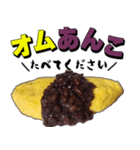 オムあんこ（個別スタンプ：15）