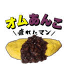 オムあんこ（個別スタンプ：18）