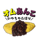 オムあんこ（個別スタンプ：19）