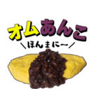 オムあんこ（個別スタンプ：20）