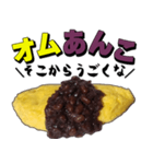 オムあんこ（個別スタンプ：22）