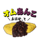 オムあんこ（個別スタンプ：23）