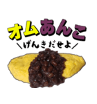オムあんこ（個別スタンプ：24）