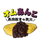 オムあんこ（個別スタンプ：26）