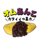 オムあんこ（個別スタンプ：29）