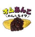 オムあんこ（個別スタンプ：34）
