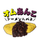 オムあんこ（個別スタンプ：36）
